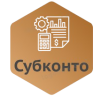 Общество с ограниченной ответственностью "Субконто"